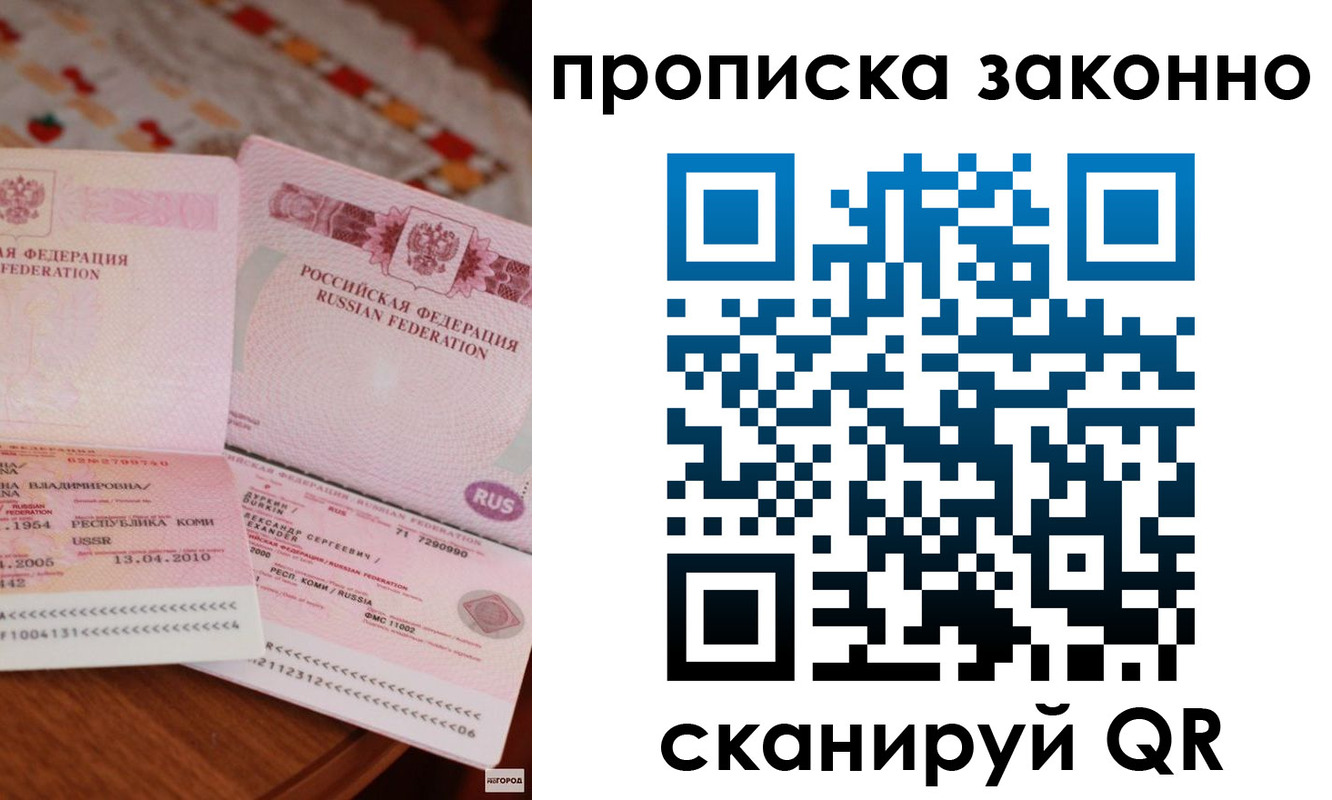 временная регистрация надежно в Бузулуке