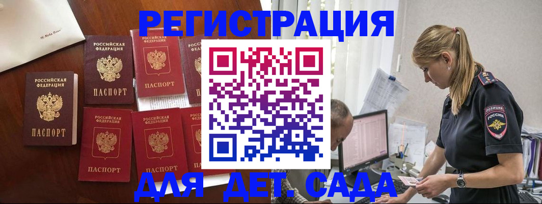 миграционный учет в Бузулуке