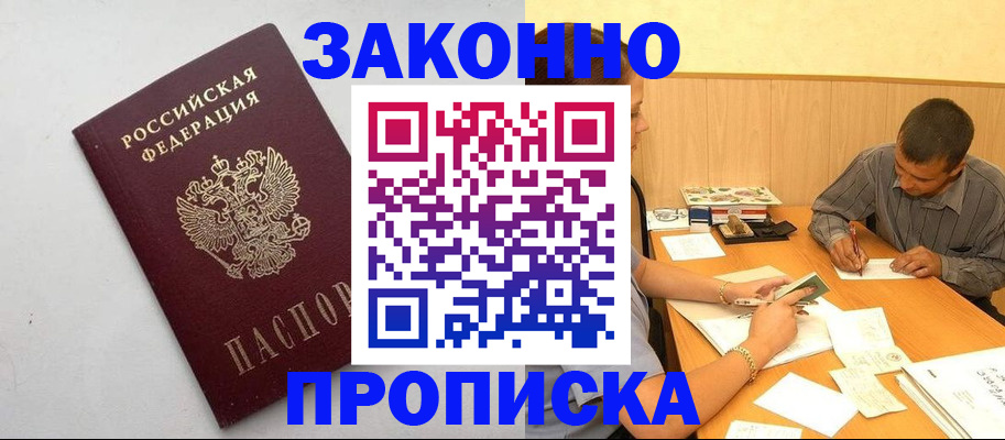 регистрация в Бузулуке