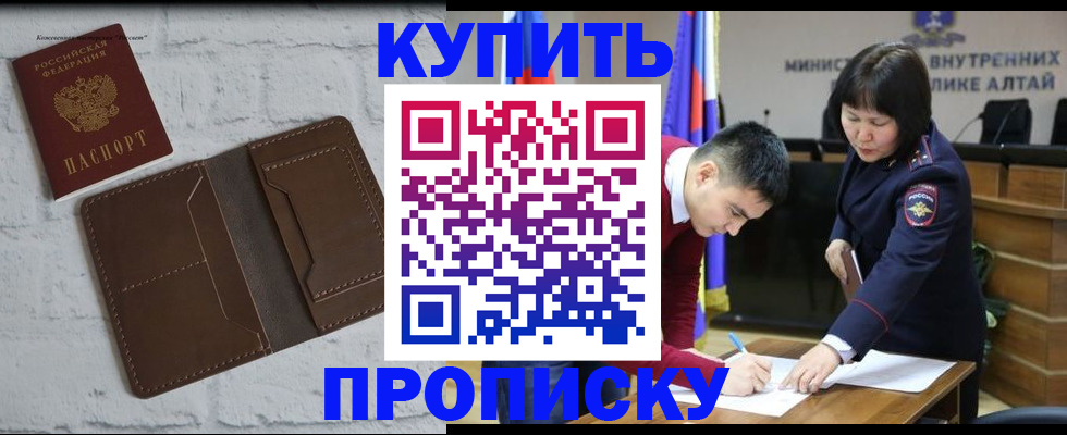 где прописаться в Бузулуке