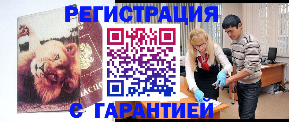 временная регистрация поиск в Бузулуке
